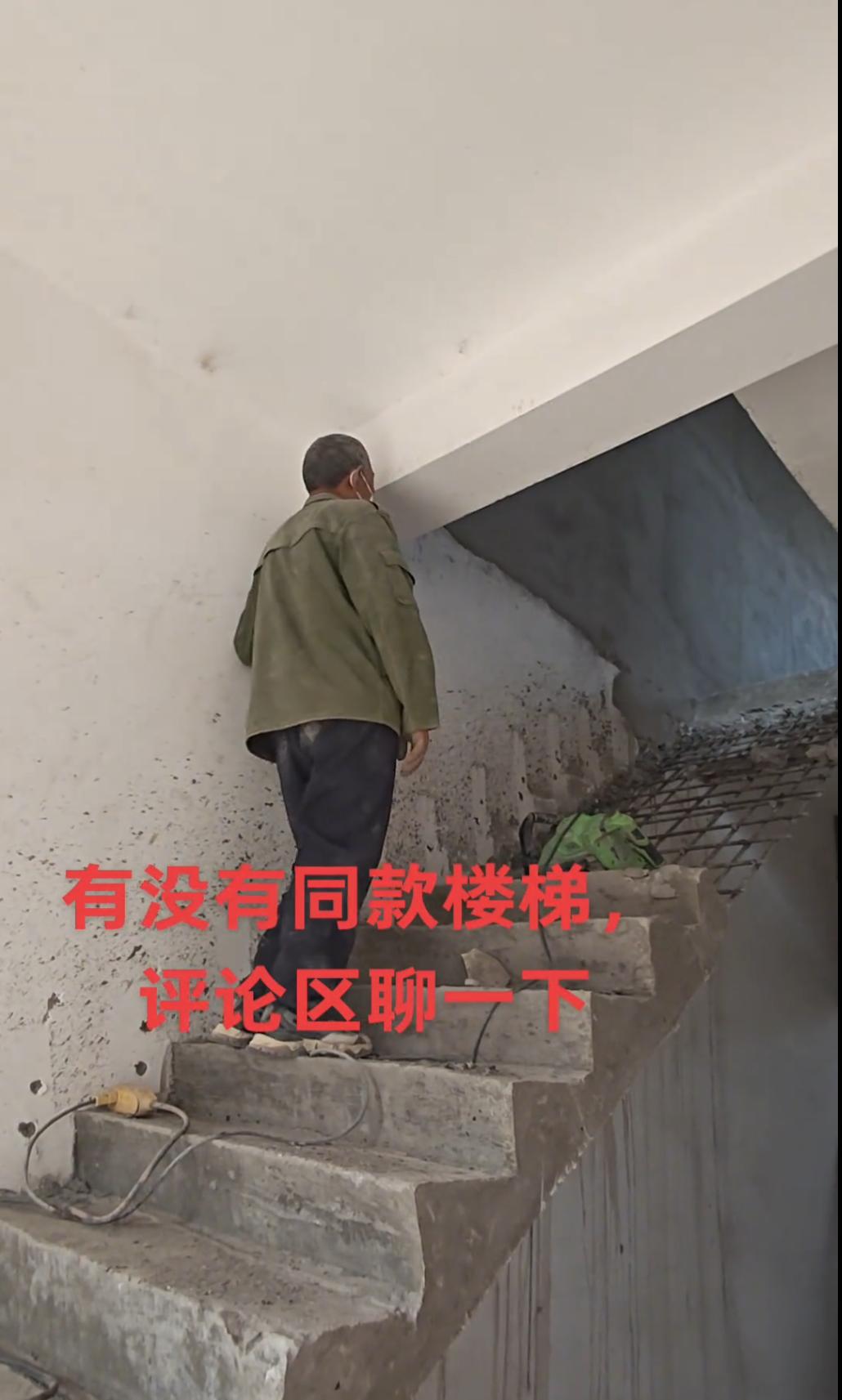 哪个大聪明施工的楼梯，得改