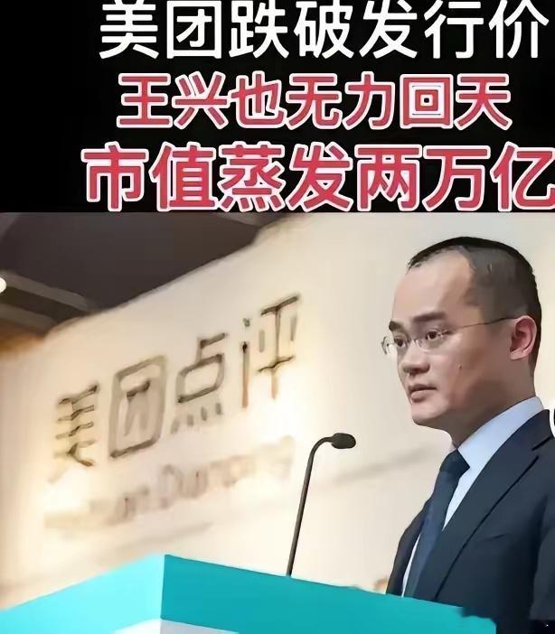 美团王兴这次踢到“铁板了“，曾经刘强东就说了，美团就是吃人不吐骨头的！事情不大，