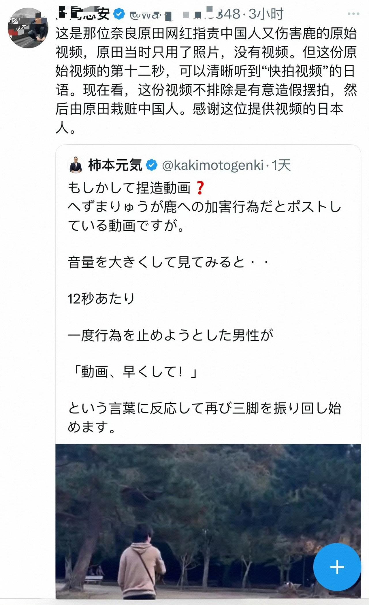 大家没想到吧，王某某居然都看不惯日本人了。日本奈良的网红原田将大为博眼球，长期捏