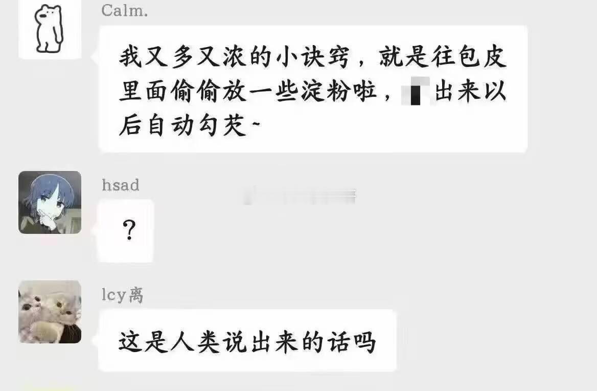 变浓的技巧？？？煲汤文学？​​​