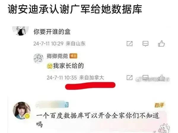 谢广军以为自己的一封信就会化险为夷，替宝贝女儿完美收场，没料到受害人真的报警了！