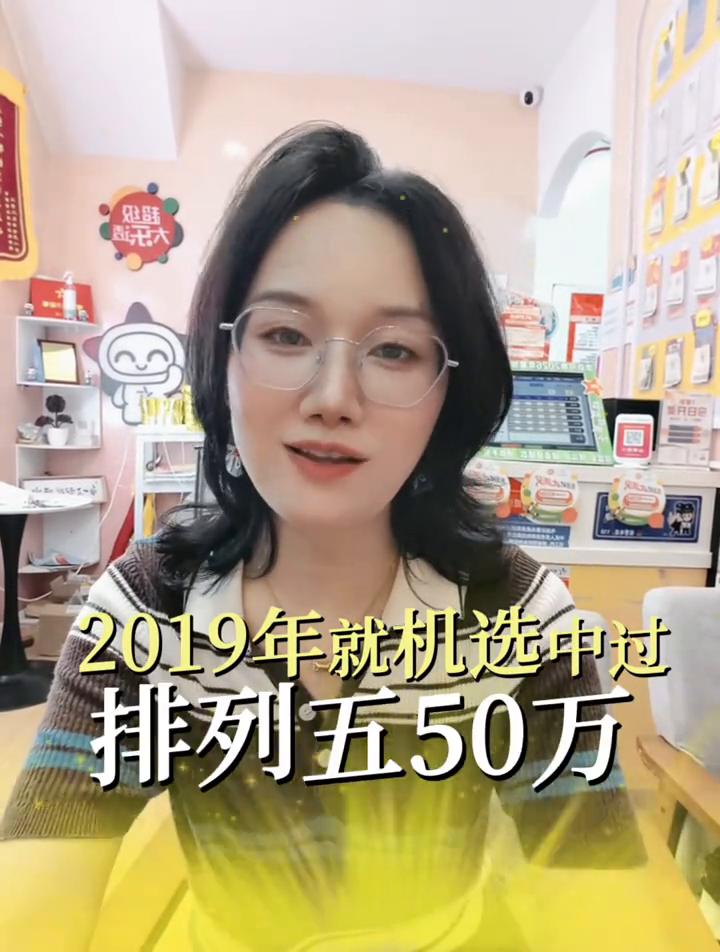 机选忠实玩家拿下多次大奖，天选之子打脸质疑。机选是不可能中奖的，不少人都这么认