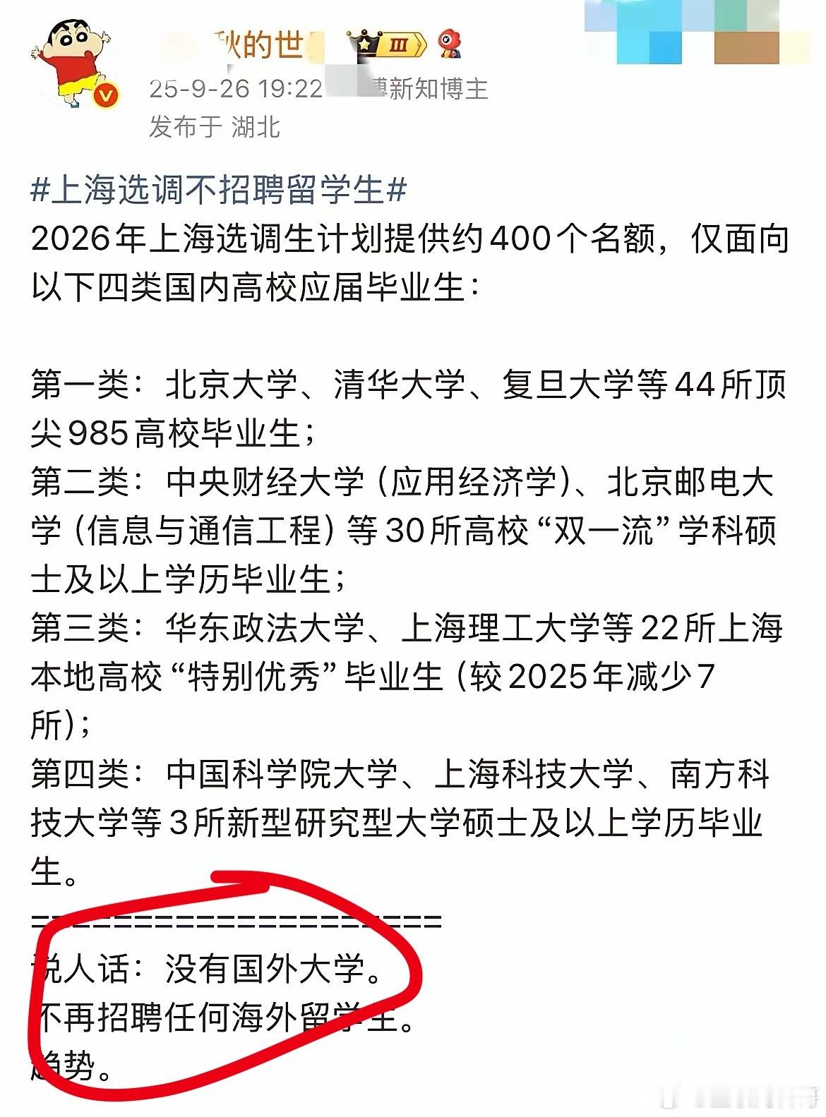 给上海大大的点赞！​​​