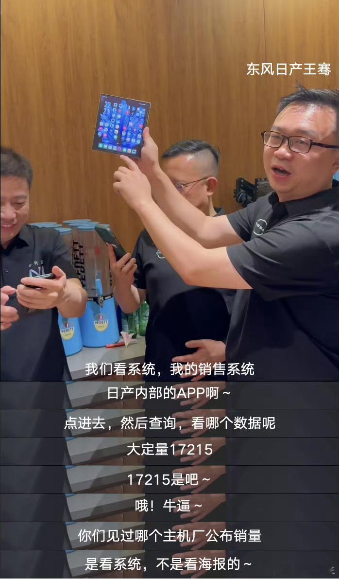 东风日产N7的确火了，国产化率上来后，把日产的短板补齐了把日产高兴的直接展示后台