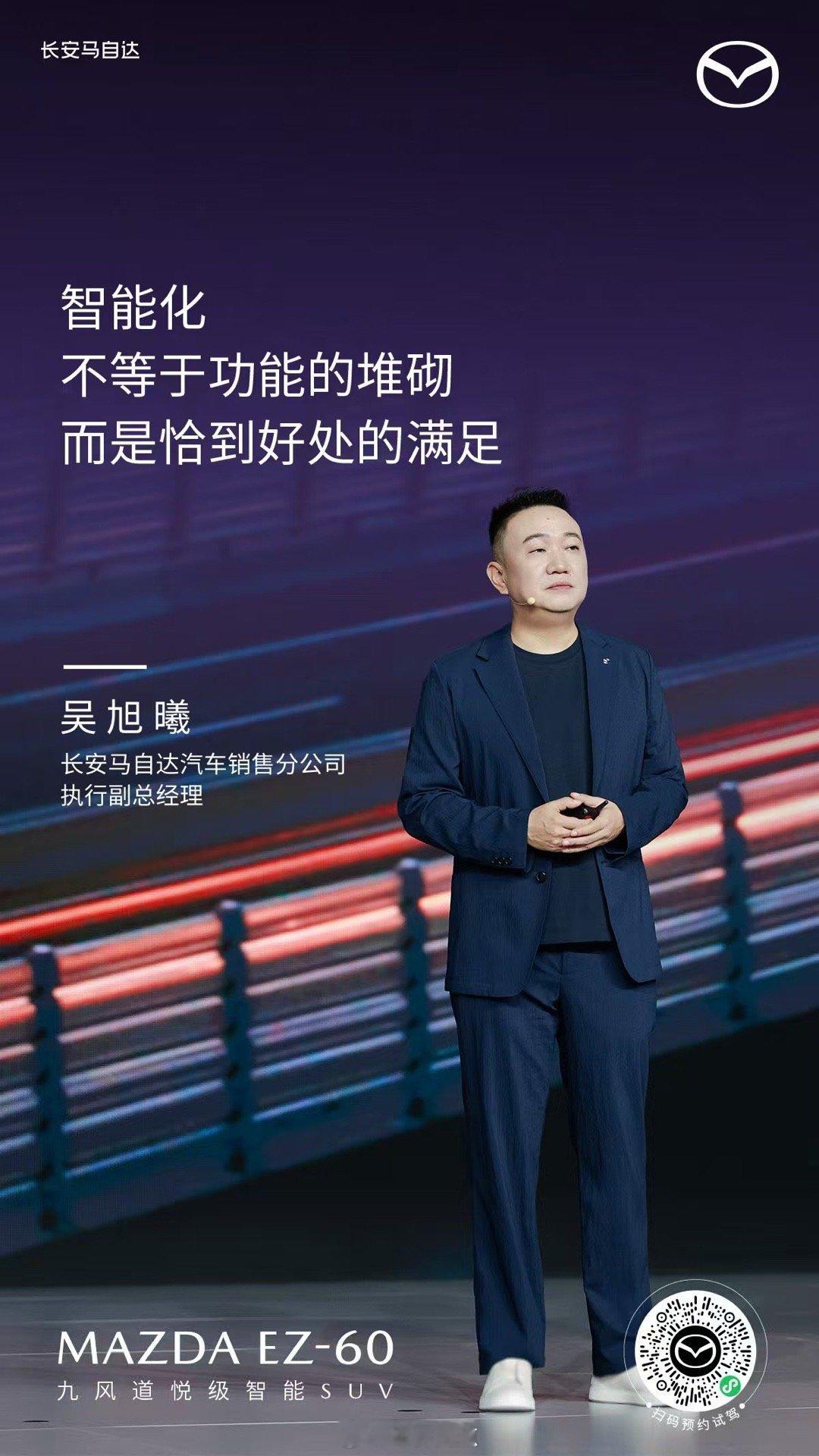 【11.99万-16.09万】MAZDAEZ-60新车正式上市这绝对是合资新能