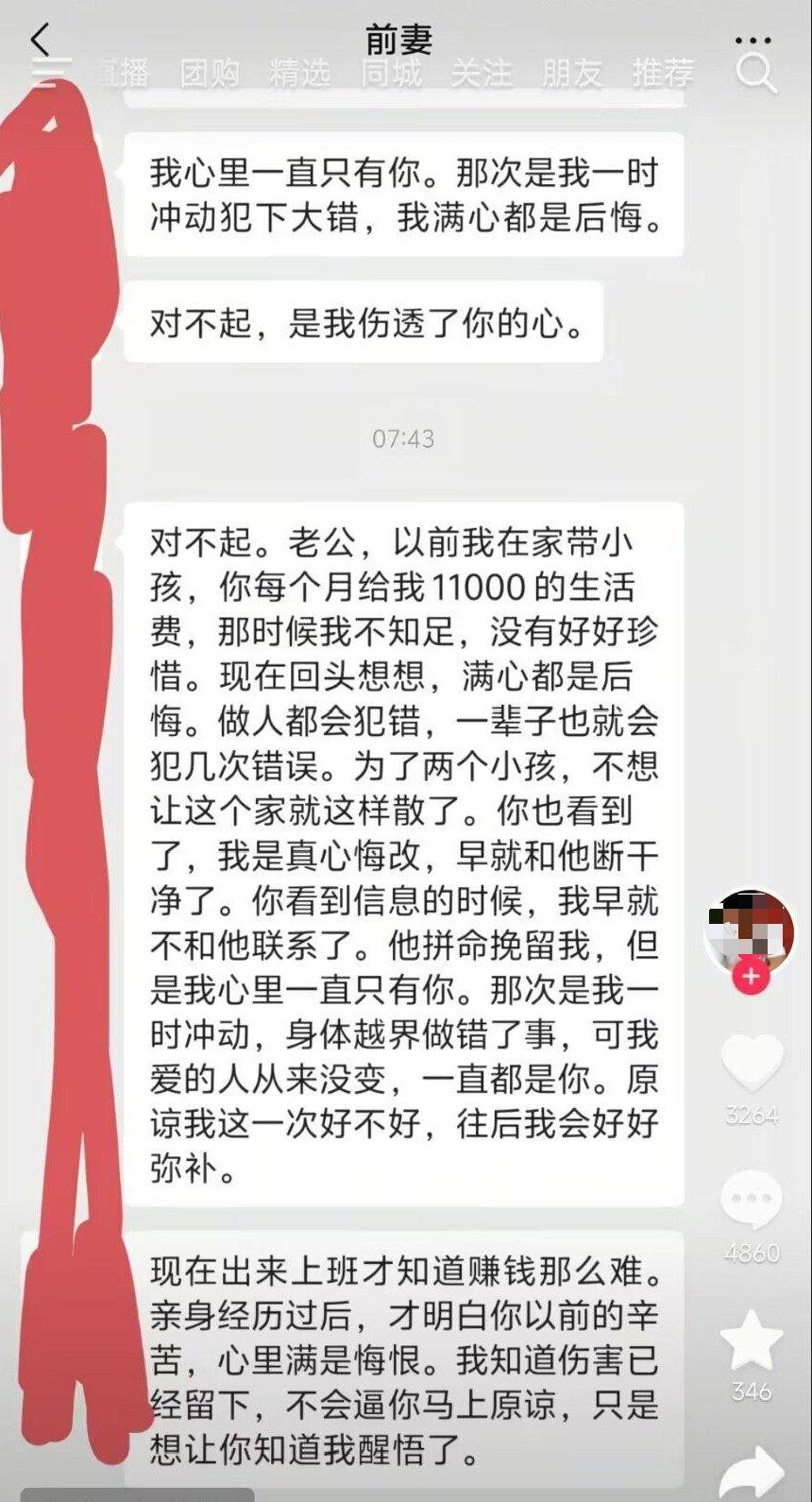 有个挺现实的故事：女方婚内出轨，之后和前夫离了婚。独自踏入社会上班之后，才