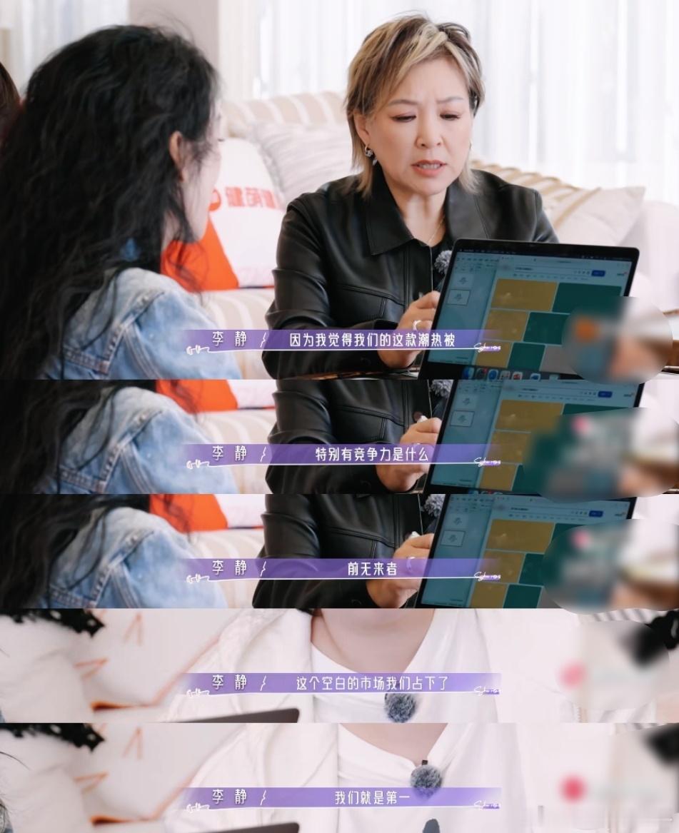 职场需要李静这样的女性领导者谁懂啊，上班最怕的就是那种表达含糊、需求变来变去、