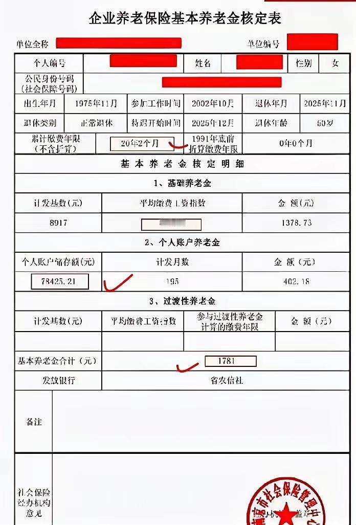 为什么我建议你年轻的时候必须要缴纳社保呢？因为这是你晚年的保障这个人2002