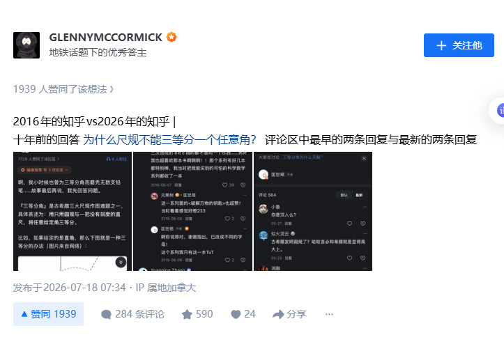 某乎近十年变迁一窥。不管是不是反串，我感觉都体现出了“新冠伤脑子”。