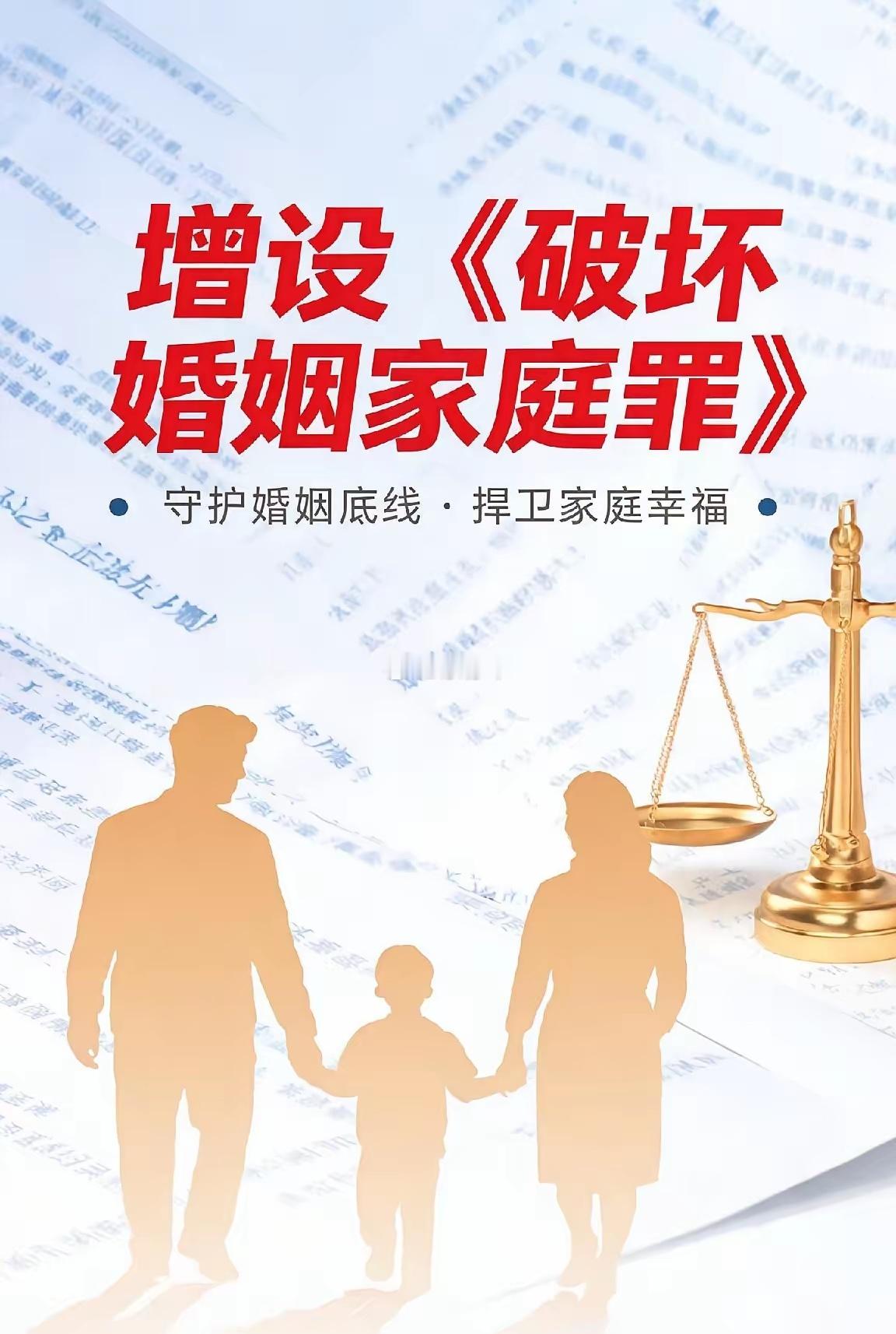 罗鸿：建议增立破坏婚姻家庭罪！当下第三者插足、长期婚内出轨频发，不少家庭支离破碎