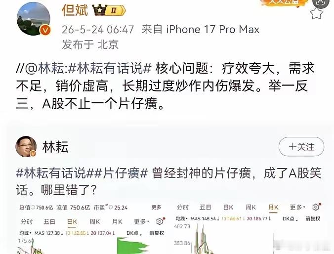 片仔癀如今饱受争议，症结不在于短期下跌，而是早年被市场过度炒作。2021年市盈率