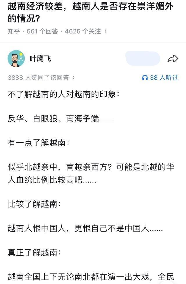 越南的崇洋媚外更严重，之前就有一个越南博主吐槽，他们那边的一个咖啡厅只接待韩国人