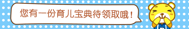 年关将至, 家长必知的3大安全隐患! 宝宝的噩梦