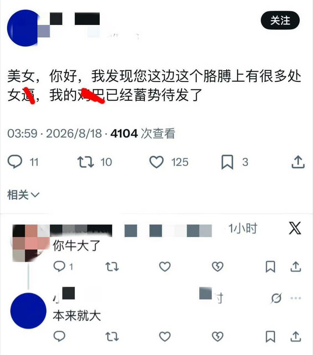 是受拿着攻站街十年还沾着攻碧水味的钱当彩礼去娶婆娘甜还是去票唱甜​