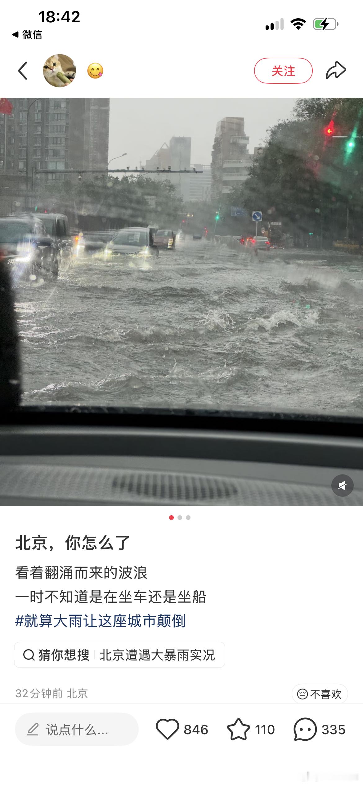 这么刺激吗