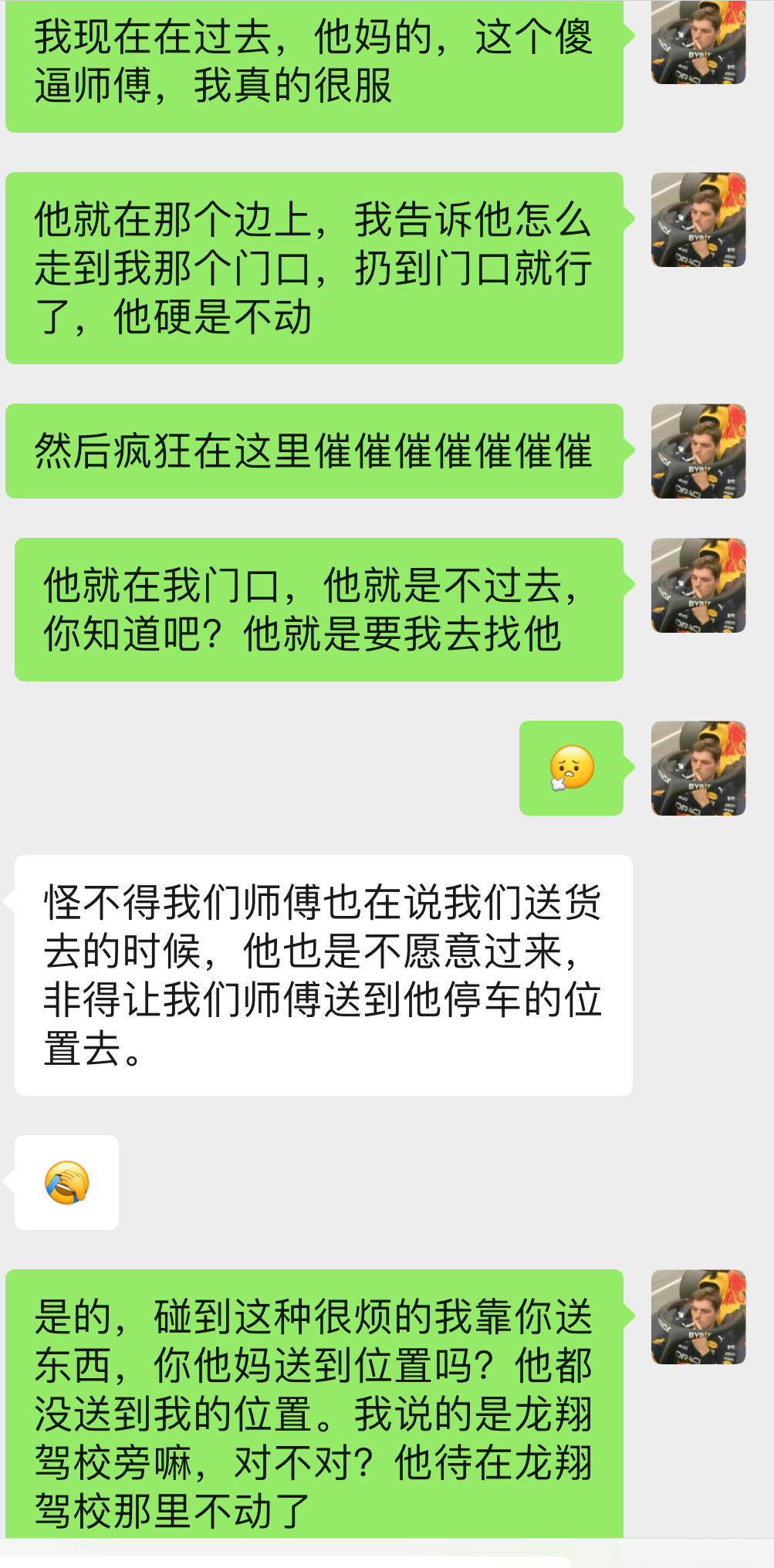 你这种你别做滴滴师傅啊。你回家做大爷就好啦。拿货的时候不去拿，要人家送去停车场。