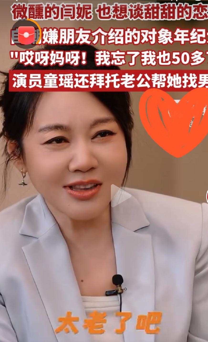 闫妮坦言一直单身：不介意相亲近日，演员闫妮做客访谈节目，大方