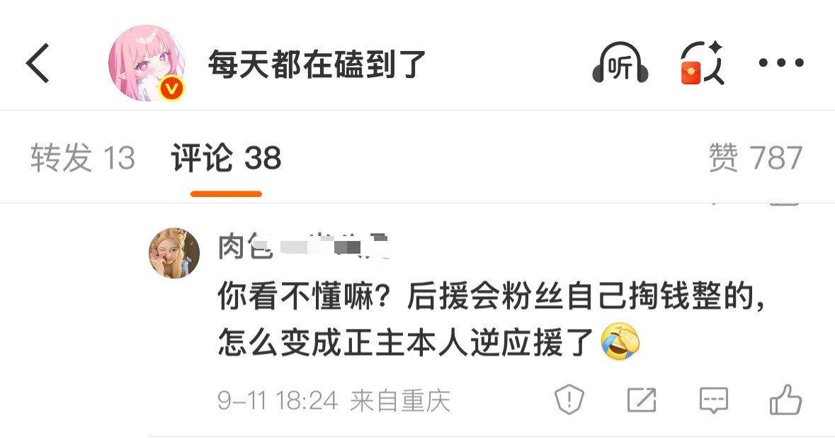 文盲是这样的，p2清楚的写了鱼头本人准备的，可惜有些人只装瞎​​​