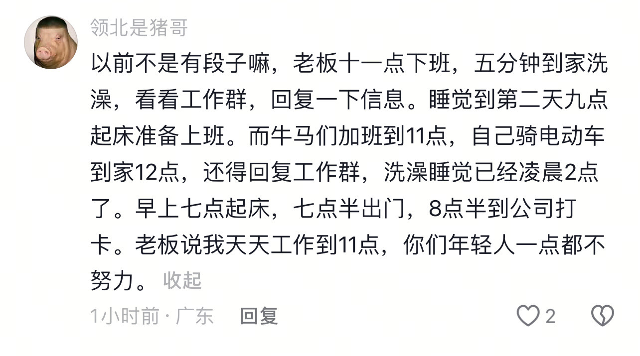 段子来源于真实生活