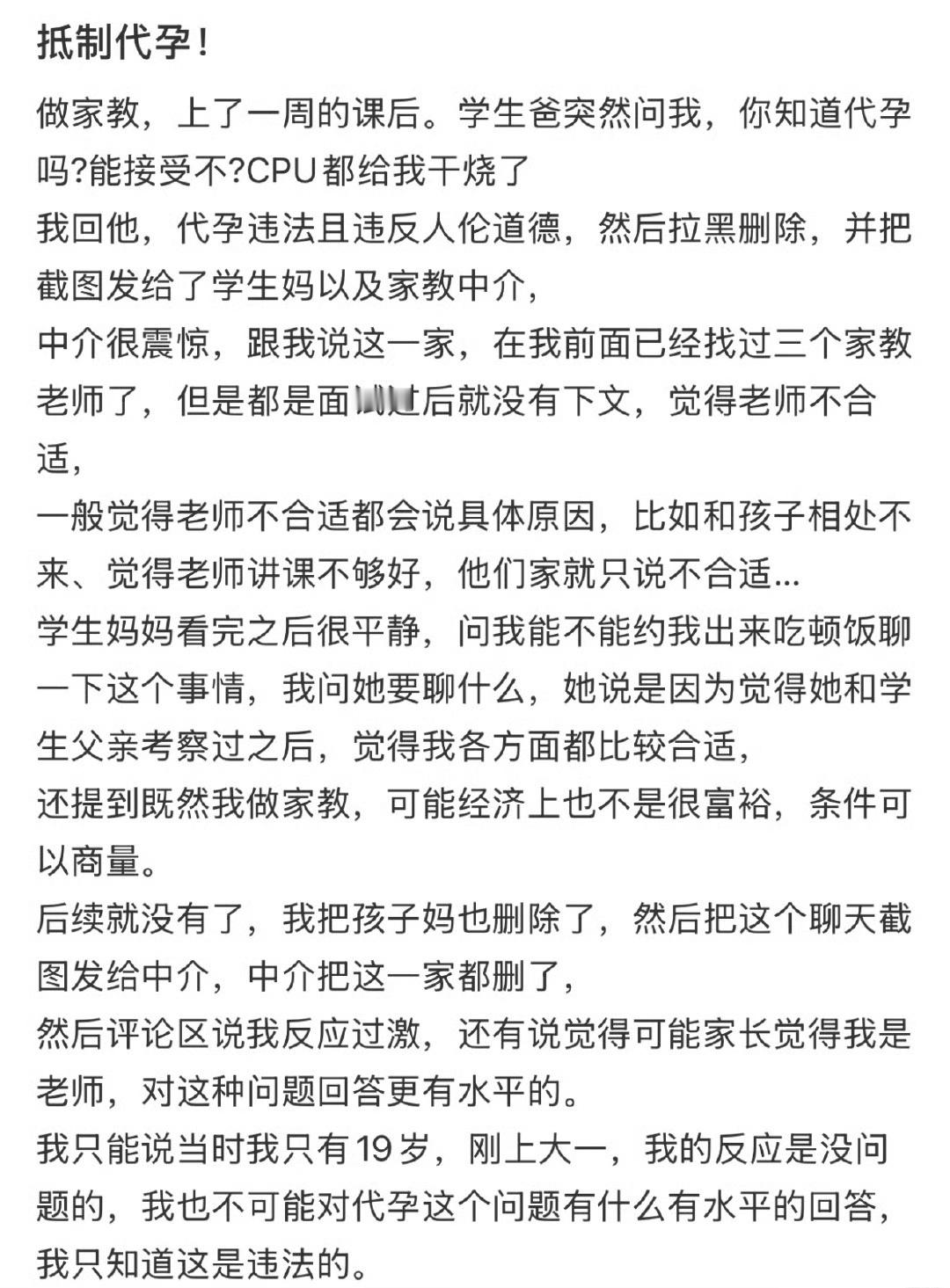 抵制代孕！​​​