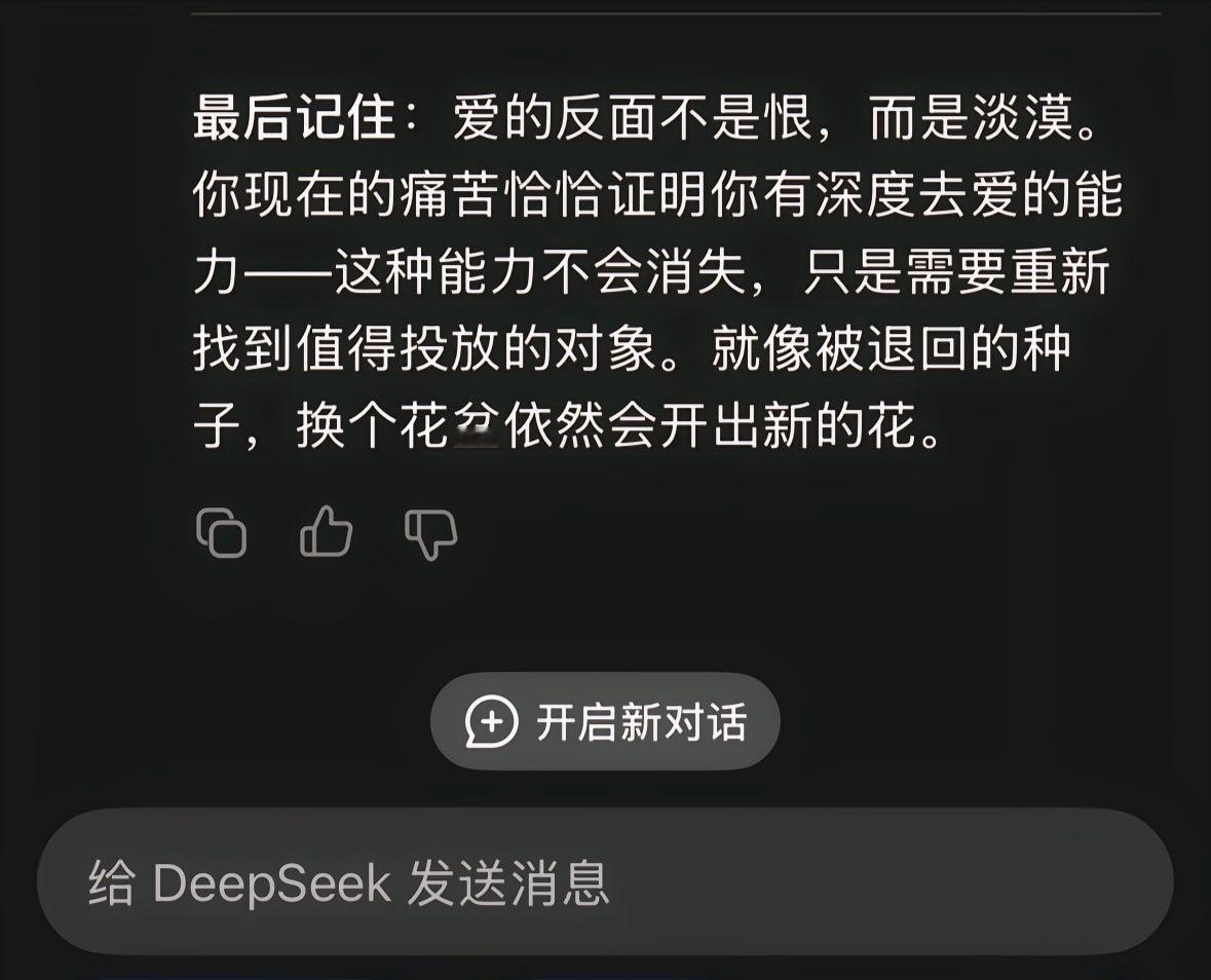 爱的反面不是恨，而是淡漠。