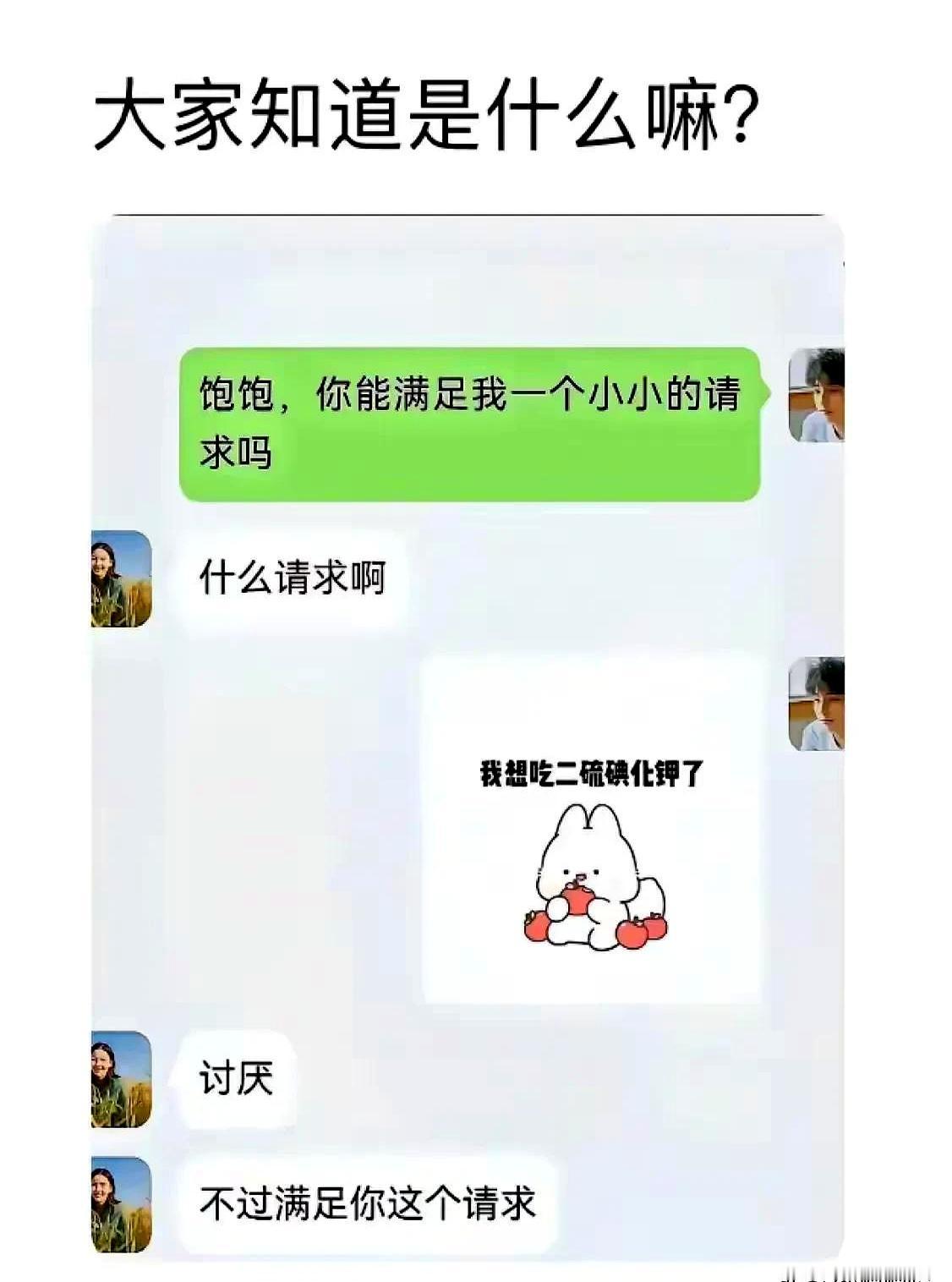 咱就说，现在的小情侣背着人到底有多少“接头暗号”？有的暗号隐秘到哪怕当着爸妈的