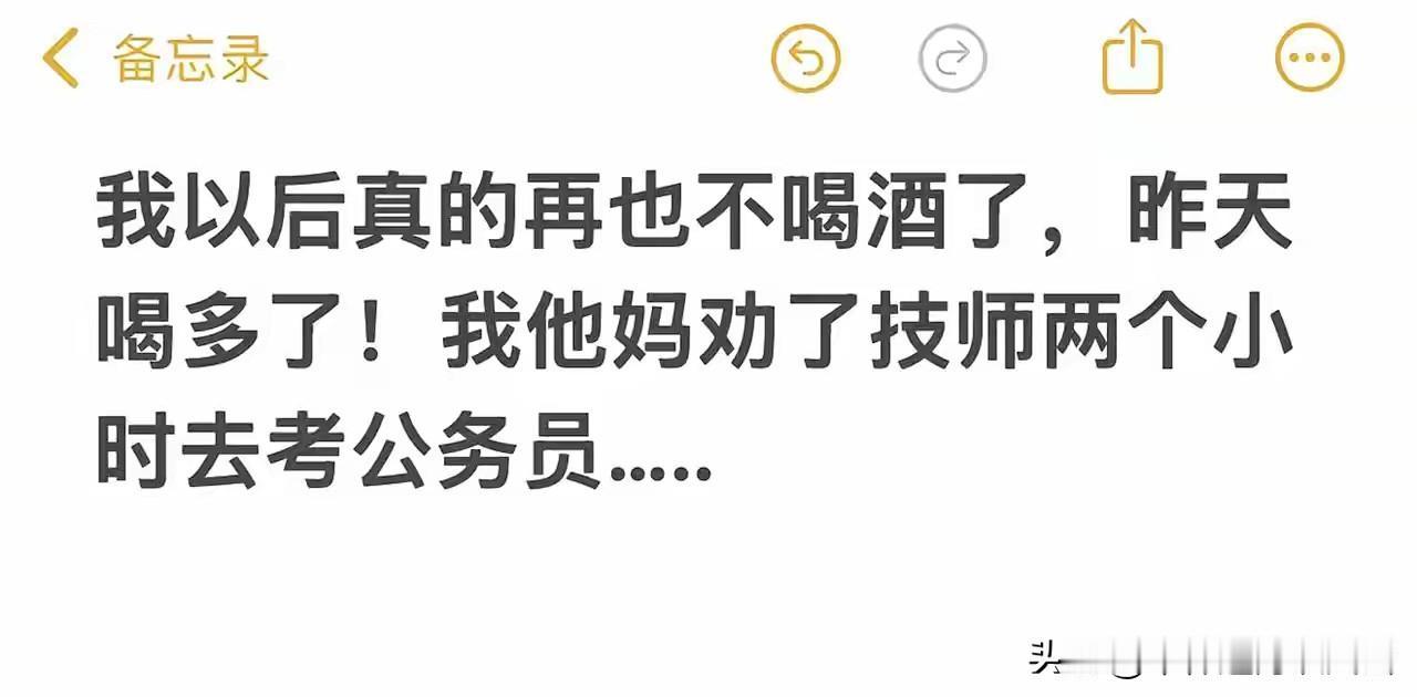 立帖为证，再也不喝酒了……请广大网友监督我[比心][比心]