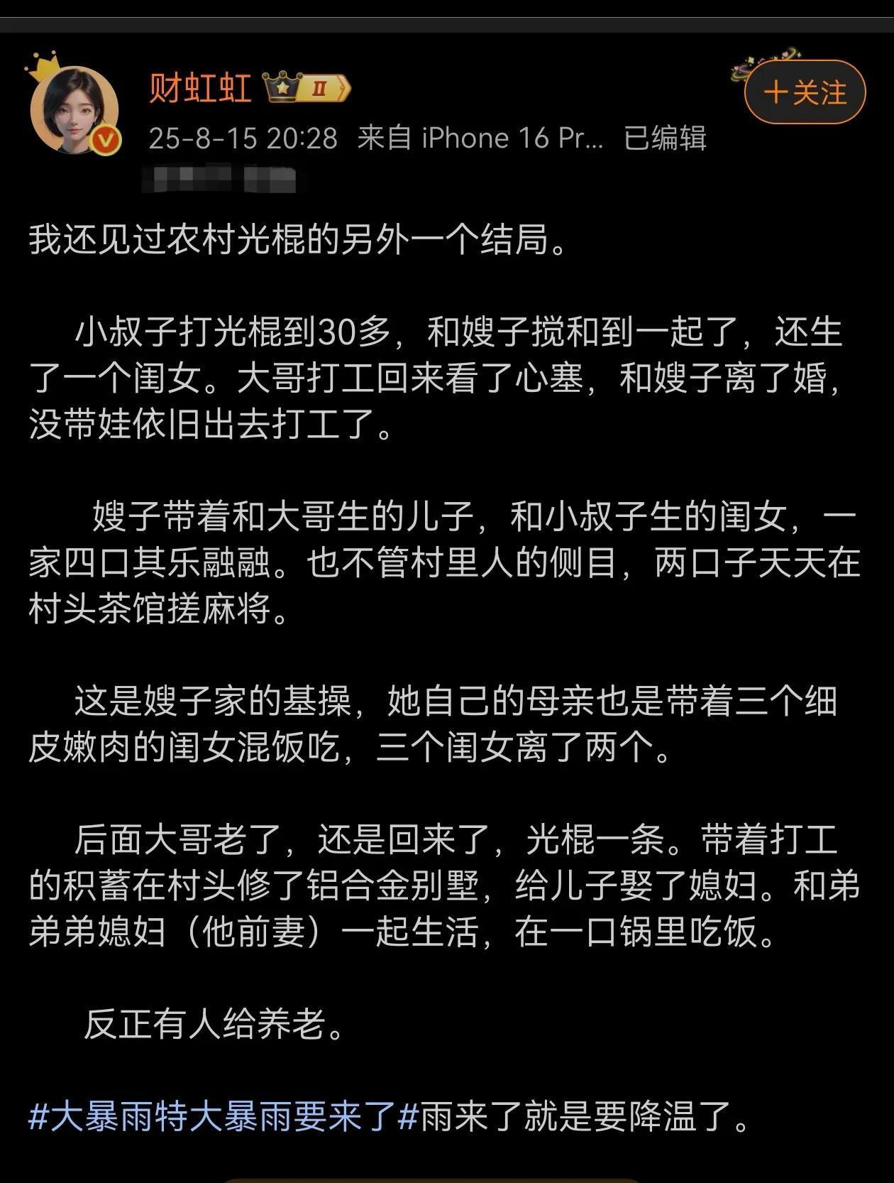 有这么混乱吗？如此与牲畜何异？