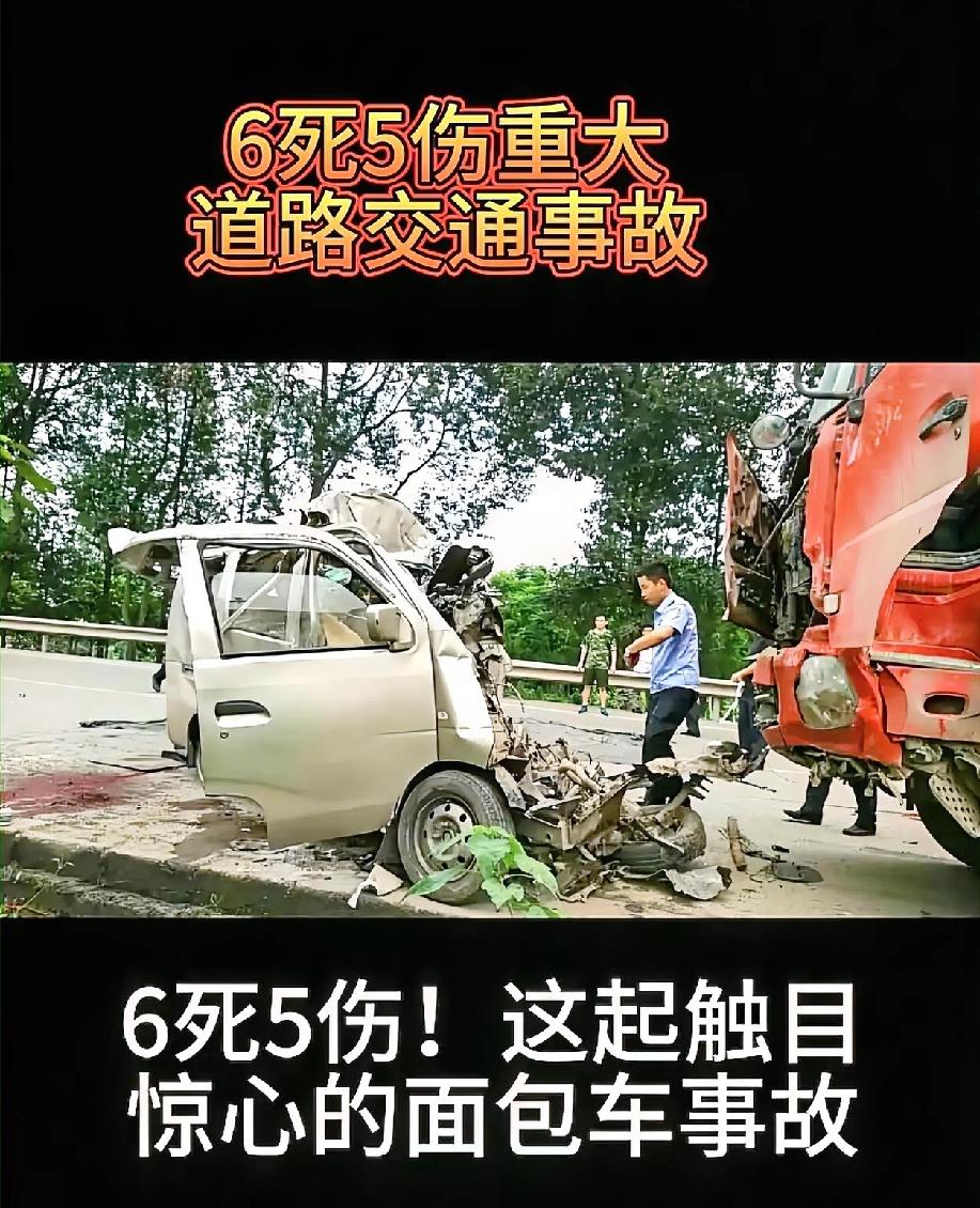 凌晨四点的成都街头,6条人命戛然而止,这哪是车祸,分明是层层转包下的安全