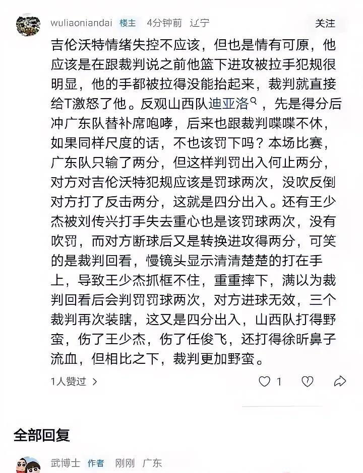 一场球谁都赢的起也放得下，但是要通过公平公正的方式去取得胜利获得结果，不能因为想