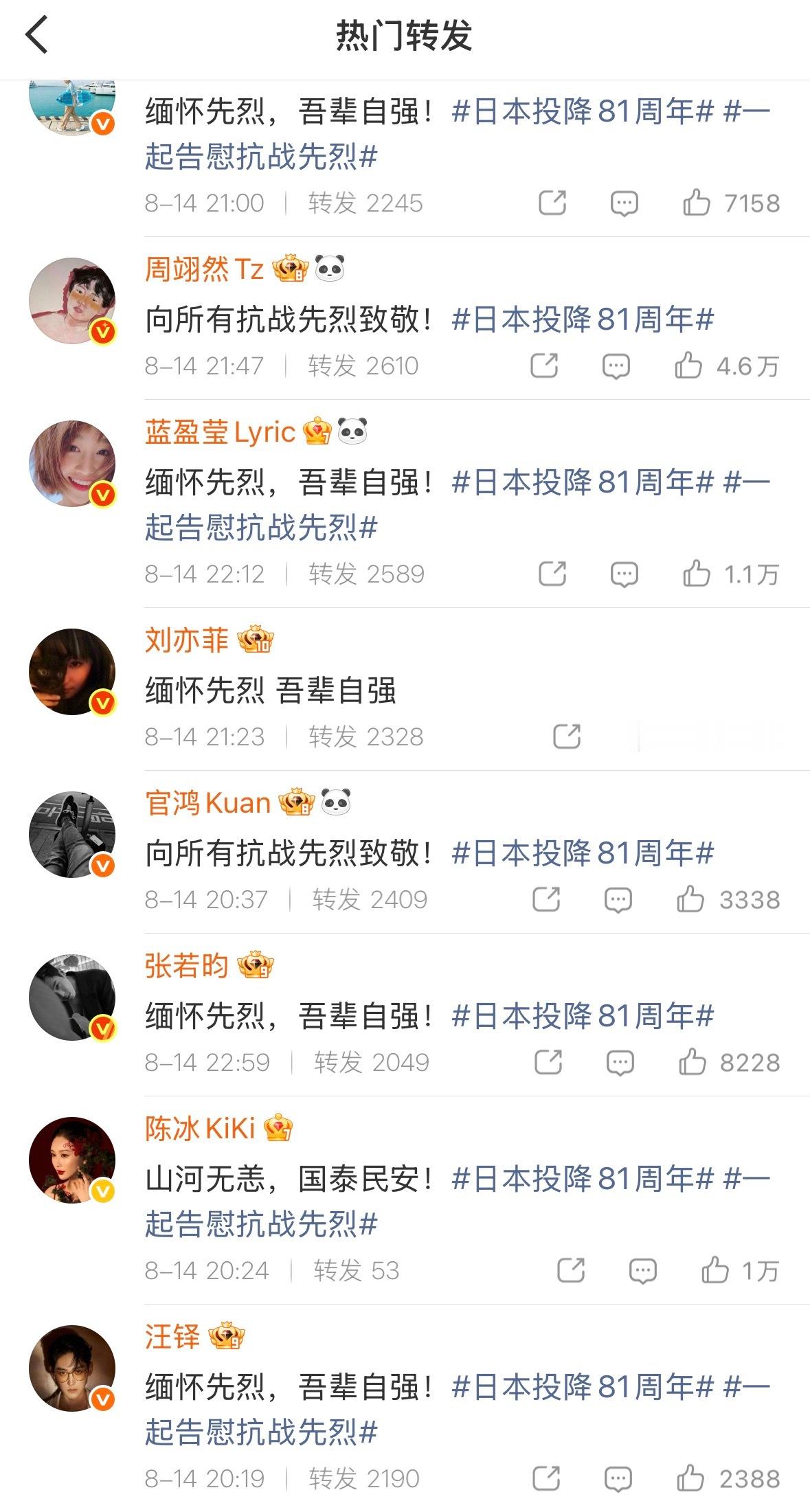 刘亦菲因没带词条被网友热议讨论了