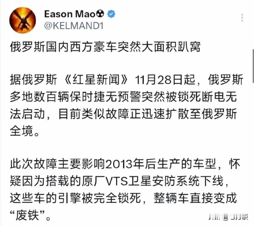 俄罗斯国内西方产的豪车大面积趴窝，这个事情细想起来非常的恐怖，这就好比你开着车在