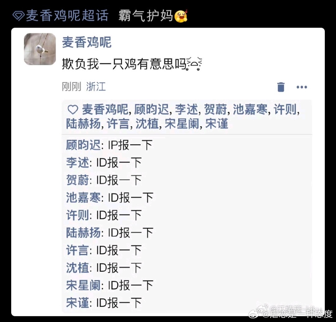 ID报一下