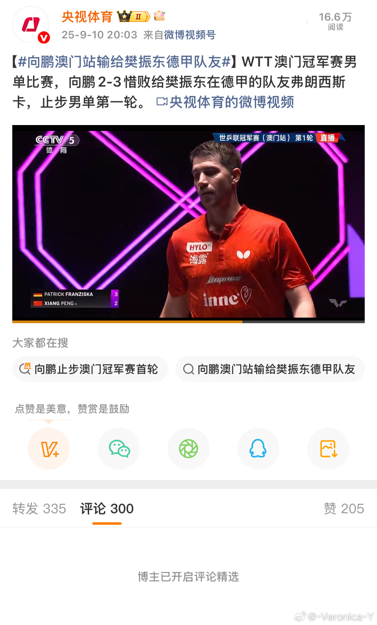 典中典词条被骂的开精选了吧樊振东就算不去德甲新王该打不过还是打不过​​​