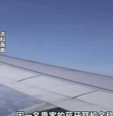 5月30日晚，美国联合航空公司一架从新泽西飞往西班牙的航班，在起飞