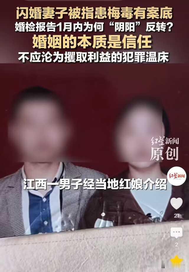 江西抚州男子婚后察觉不对劲！查出真相直接崩溃，30万积蓄打水漂最近刷到江西