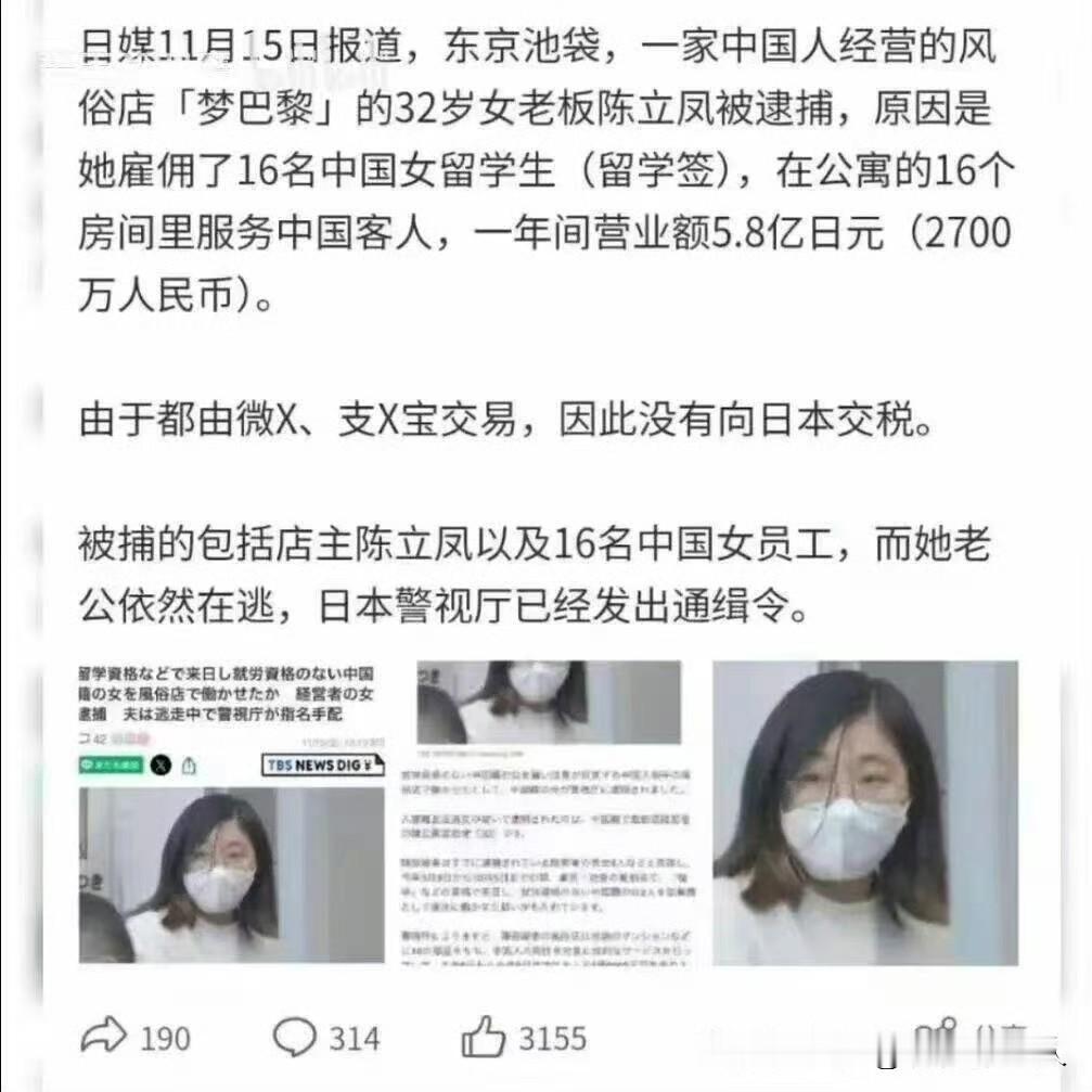 真的假的？突然有点细思极恐啊！我宁愿相信这是日媒放的假消息。[捂脸哭]