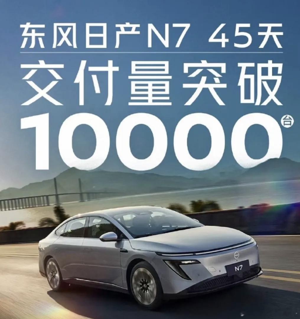 试问今时今日的日产汽车，到底有多狼狈呢？如果没有东风日产n7这根救命稻草，光
