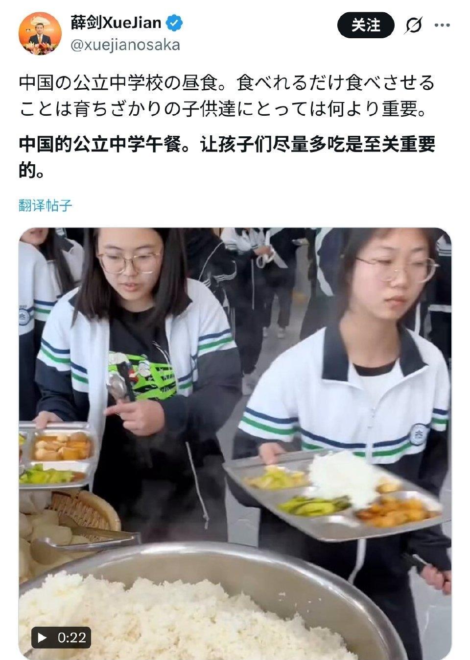 中国驻大坂总领事薛剑发布了中国学生午餐视频，被日本网友围着骂。薛剑先生最近针对