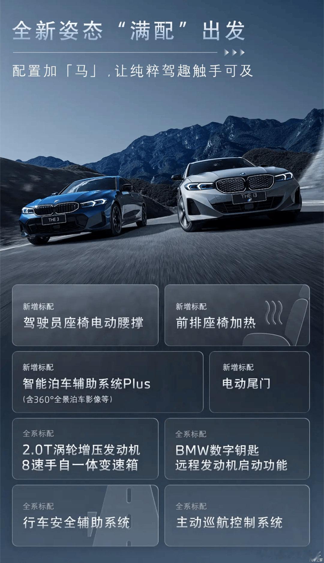 这次宝马2026款新车的操作，简单说就是“降价增配”，诚意挺足的。💡亮点速评