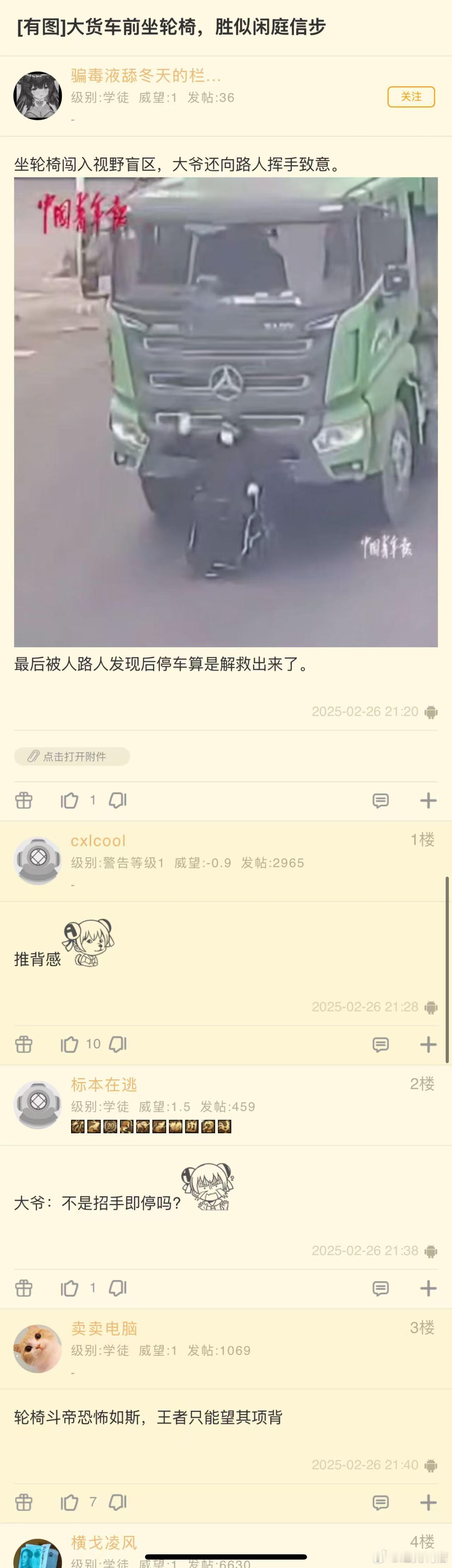 大爷：这该死的推背感