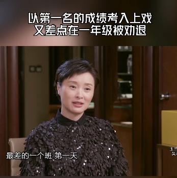 演员吴越说：“当年，我是以专业第一的成绩考进上戏表演系的，但老师称我们班是上戏有