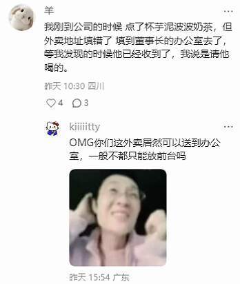 职场那些活人感很强、心情瞬间变好的瞬间
