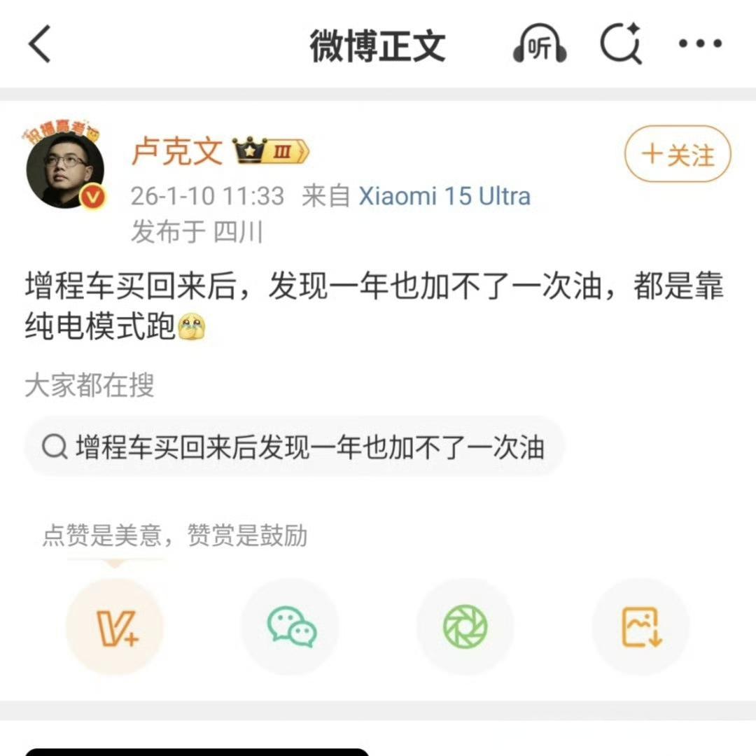 所以买增程车要么买大电池要么想明白了，其实就买纯电就行了。增程车客户下一辆车