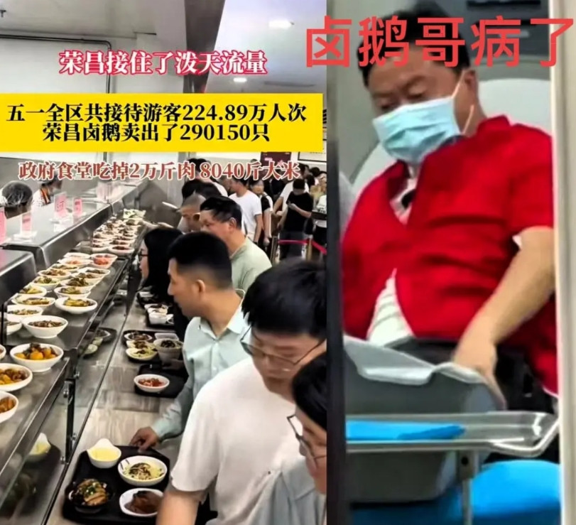 难怪卤鹅哥进了医院，荣昌五一这战绩，真的太费人了！一共接待游客224.89万