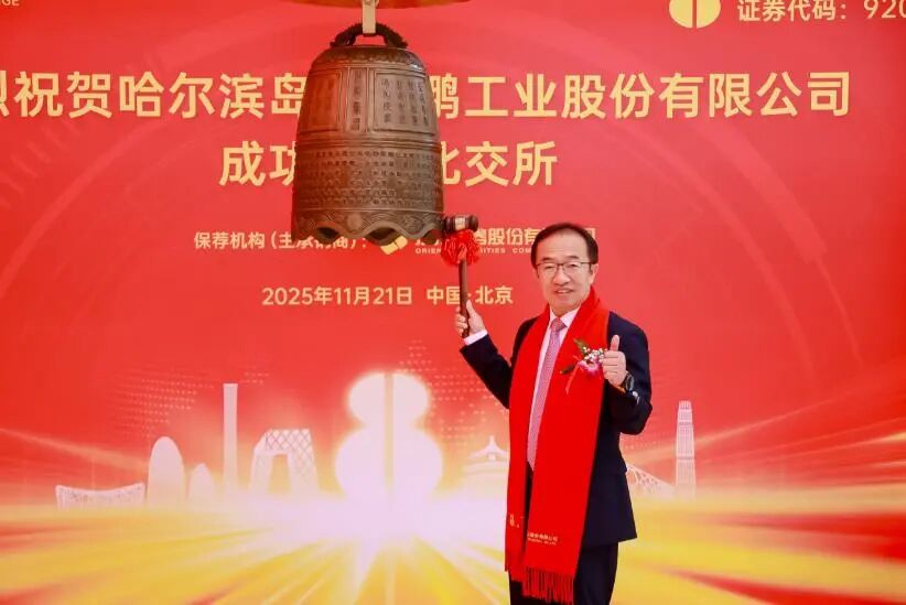 A股年内首只“首日十倍股”登场! 比亚迪供应商登陆北交所