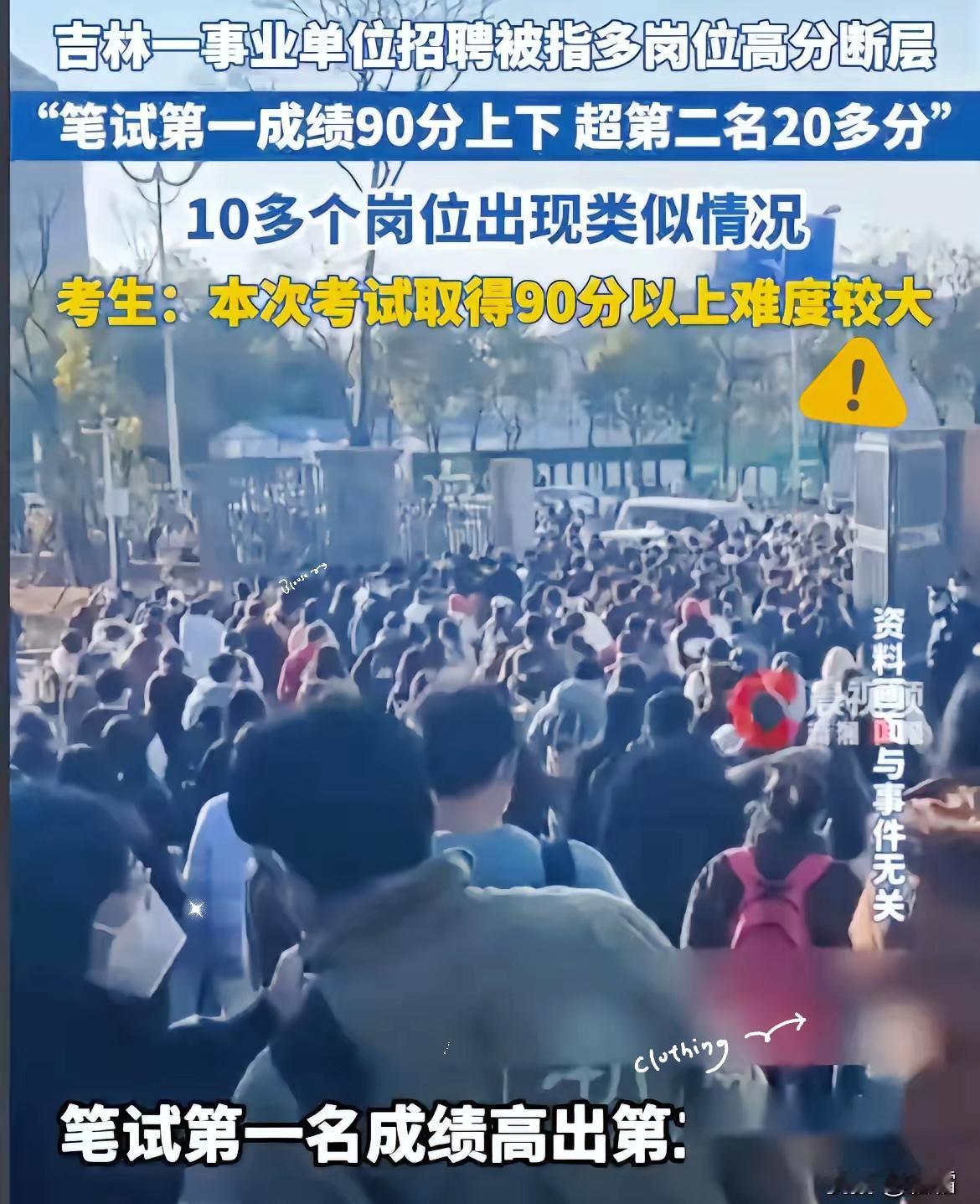 吉林白城这事儿，看得人心里直发毛。​一个笔试第二的考生，本来挺扎实一小伙，结果