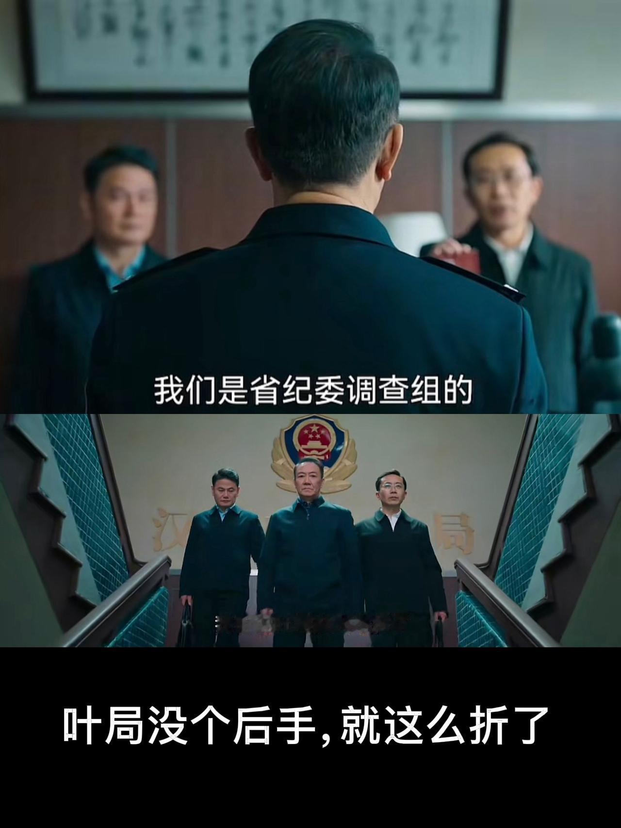 刚刚看完由黄景瑜、王传君主演的刑侦剧《罚罪2》第九、十集，当刘天也（王传君）决定
