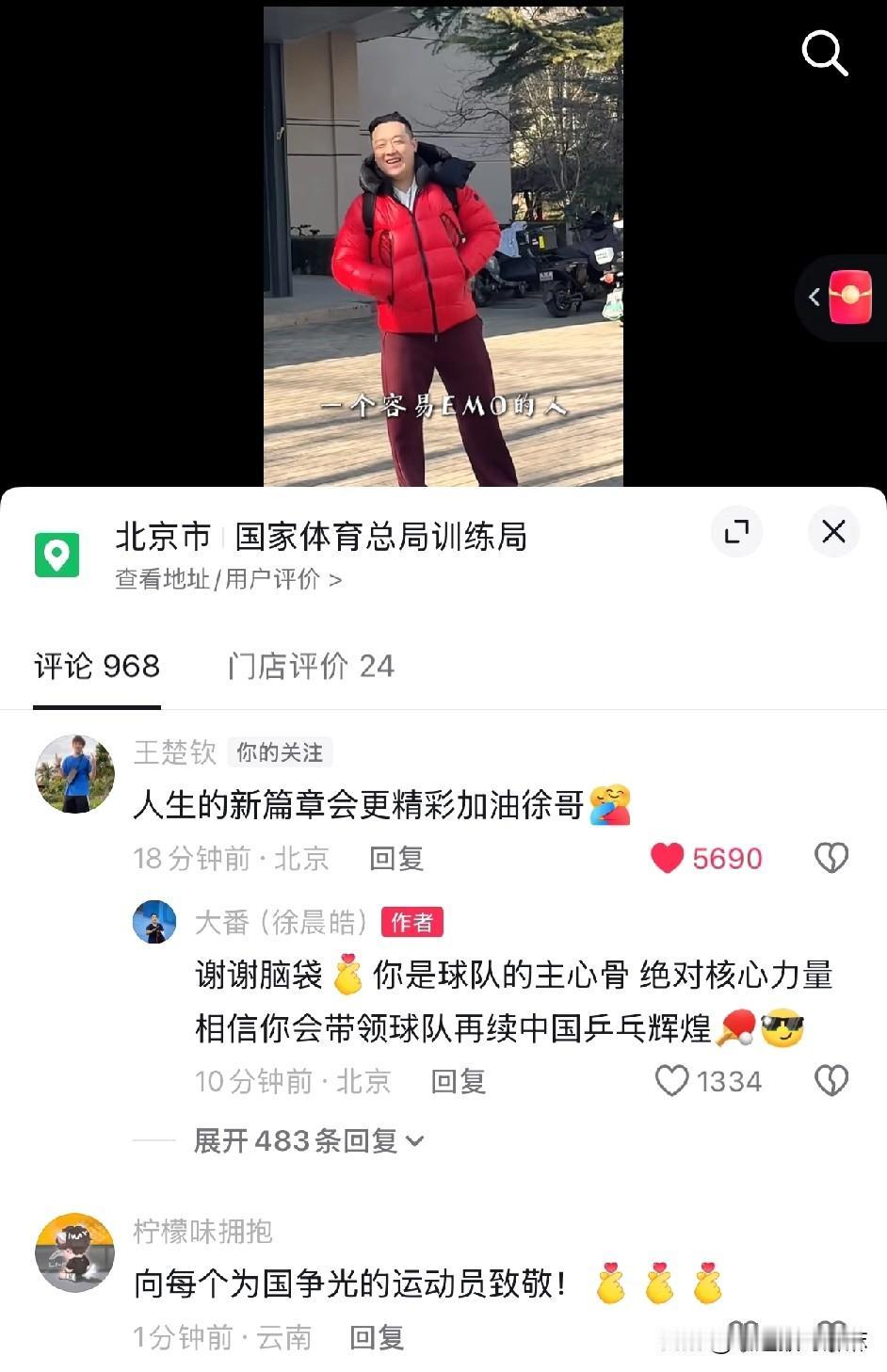 不得不说，大番的人缘还挺好！前段时间看到孙闻，赵子豪等发文，宣布退出国家队。