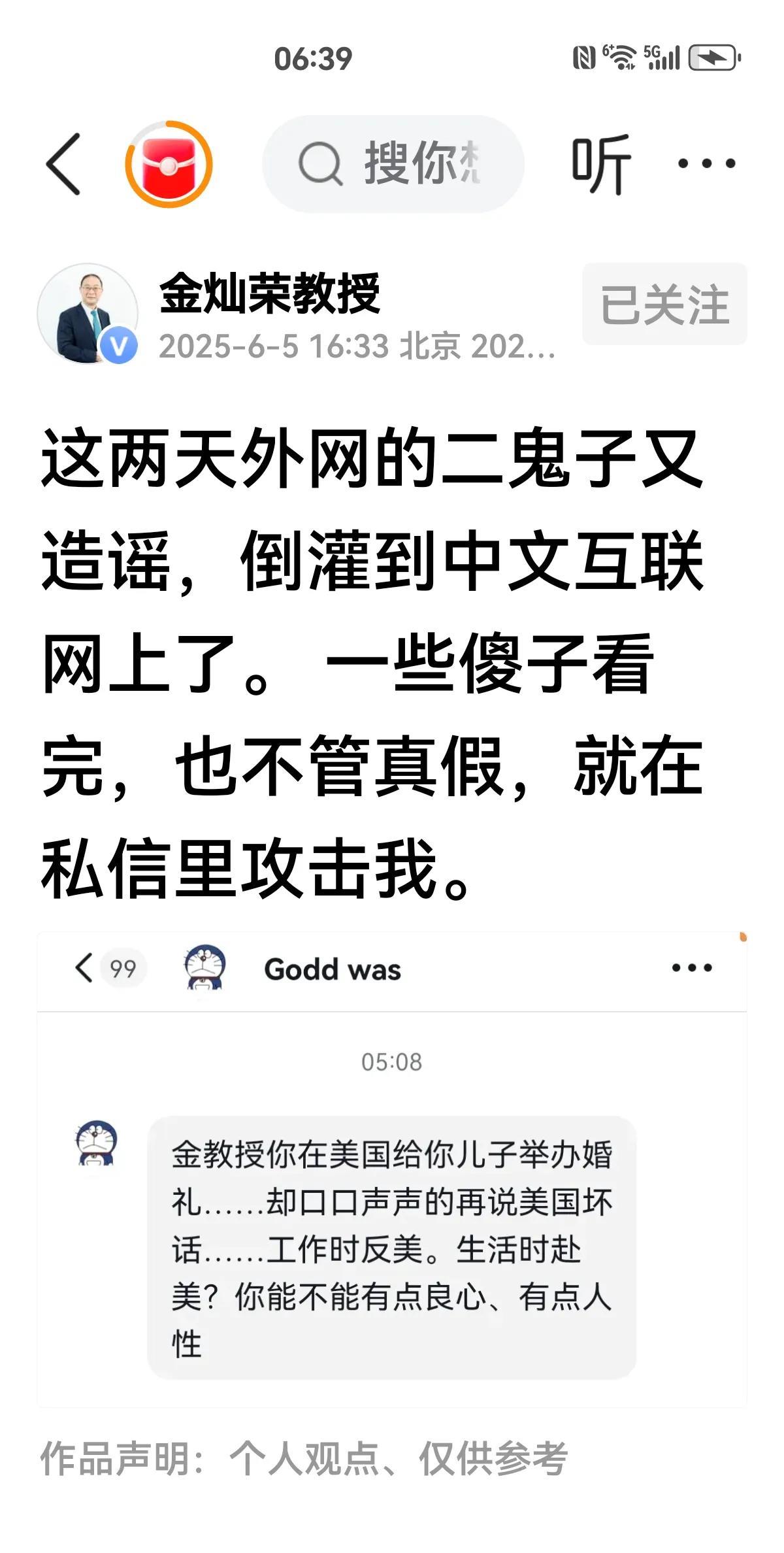 【金灿荣那点事】金灿荣的儿子，儿媳妇的确留学美国，结婚在国内办的，有视频为证。